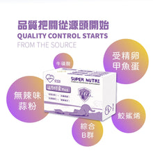 將圖片載入圖庫檢視器 Life+, Super Nutri Complex Nutrition Supplement(Cat), 生命膠囊甲魚蛋(貓用), 60pcs
