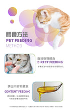 將圖片載入圖庫檢視器 Life+, Super Nutri Complex Nutrition Supplement(Cat), 生命膠囊甲魚蛋(貓用), 60pcs