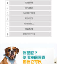 將圖片載入圖庫檢視器 Life+, Super Nutri Complex Nutrition Supplement(Dog), 生命膠囊甲魚蛋(狗用), 60pcs