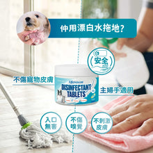 將圖片載入圖庫檢視器 Dr.klen,潔博士,(寵物專用配方)NaDCC高效環保消毒水溶片