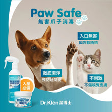 將圖片載入圖庫檢視器 Dr.klen,潔博士,(寵物專用配方)NaDCC高效環保消毒水溶片