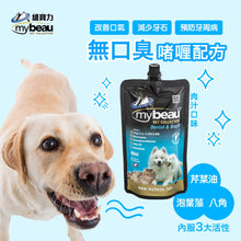 將圖片載入圖庫檢視器 Mybeau Vet Collection,寵物口腔保健啫喱,300ml