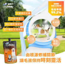 將圖片載入圖庫檢視器 Mybeau Vet Collection,維他命骨骼關節營養者喱,300ml