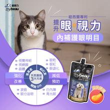 將圖片載入圖庫檢視器 Mybeau Vet Collection,視力護眼配方啫哩,300ml