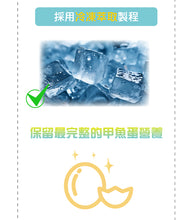 將圖片載入圖庫檢視器 Life+, Super Nutri Complex Nutrition Supplement(Dog), 生命膠囊甲魚蛋(狗用), 60pcs