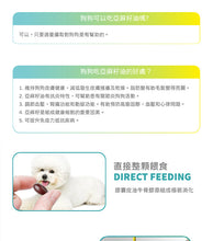 將圖片載入圖庫檢視器 Life+, Super Nutri Complex Nutrition Supplement(Dog), 生命膠囊甲魚蛋(狗用), 60pcs