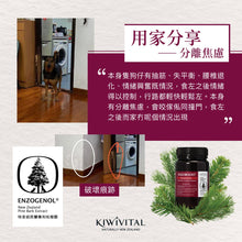 將圖片載入圖庫檢視器 KIWIVITAL,ENZOBOOST,寵物專用松樹醇腦神經醫學級配方保健粉,120g