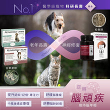 將圖片載入圖庫檢視器 RESVANTAGER,維蘆醇白藜蘆醇(狗)