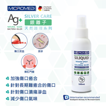 將圖片載入圖庫檢視器 Micromed Vet, Siliquid, 殺菌傷口消炎噴霧, 100ml - my物