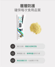 將圖片載入圖庫檢視器 Moreson 木入森, 貓咪排毛粉(貓草味), 30包