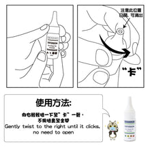 將圖片載入圖庫檢視器 Micromed Vet, Diferion, 消炎眼藥水, 10ml - my物