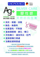 將圖片載入圖庫檢視器 Micromed Vet, Diferion, 消炎眼藥水, 10ml - my物
