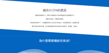 將圖片載入圖庫檢視器 Ivita, Hi Epa, Epa-Rich Provider for Dogs & Cats, 機能性魚油,60pcs - my物