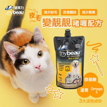 將圖片載入圖庫檢視器 Mybeau Vet Collection，寵物皮毛護理保健啫喱，300ml
