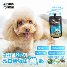 將圖片載入圖庫檢視器 Mybeau Vet Collection，寵物口腔保健啫喱，300ml
