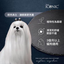 將圖片載入圖庫檢視器 True Iconic, Pure Blink, 草木貓狗淚痕潔眼紙, 100pcs
