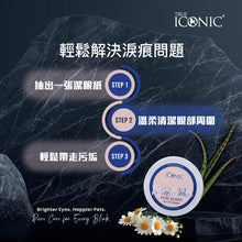 將圖片載入圖庫檢視器 True Iconic, Pure Blink, 草木貓狗淚痕潔眼紙, 100pcs
