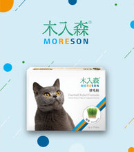 將圖片載入圖庫檢視器 Moreson 木入森, 貓咪排毛粉(貓草味), 30包
