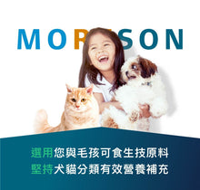 將圖片載入圖庫檢視器 Moreson 木入森, 貓咪排毛粉(貓草味), 30包
