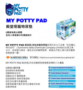 My Potty Pad, 殿堂吸寵物尿墊(原味）,  100片裝,  33cm x 45cm - my物