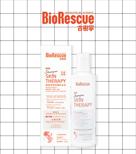 BioRescue, RV2 Shampoo, 寵物皮膚修護洗毛液, 250ml - my物