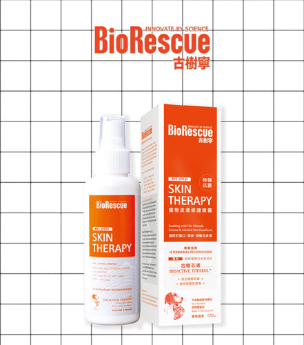 BioRescue, RV2 Spray, 寵物皮膚修護噴霧, 120ml - my物