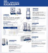 將圖片載入圖庫檢視器 Innovet 意諾膚, Redoderm® Shampoo, 低敏洗毛液, 250ml - my物
