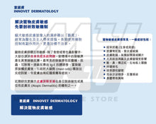 將圖片載入圖庫檢視器 Innovet 意諾膚, Retopix® Spray, 抗敏修護噴霧, 100ml - my物
