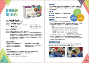 Life+, Super Nutri Complex Nutrition Supplement, 生命膠囊 甲魚蛋, 60pcs - my物