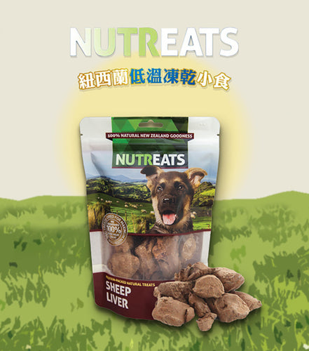 Nutreats 凍乾狗小食, Sheep Liver (Dog), 羊肝, 50g - my物